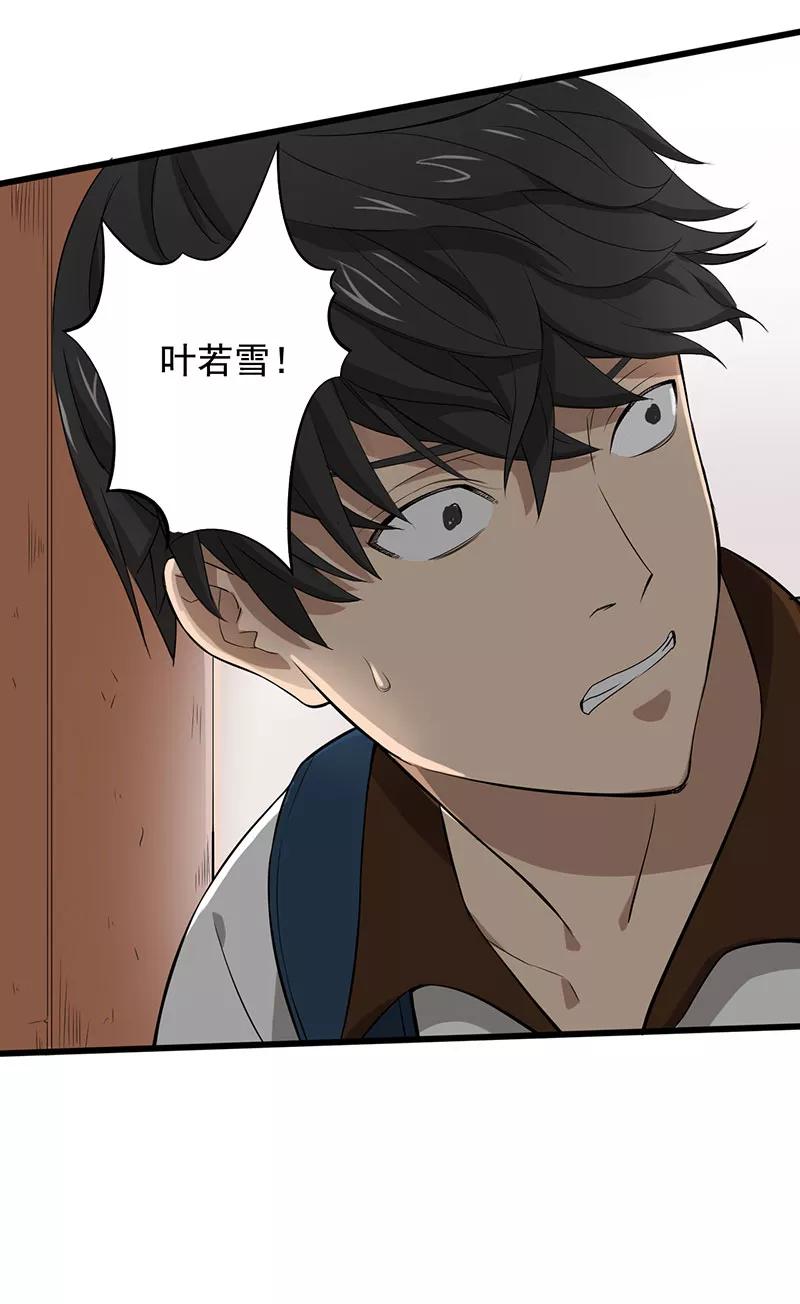 第14话叶若雪被绑架了！-绝望教室-泛次元文化（第12张）