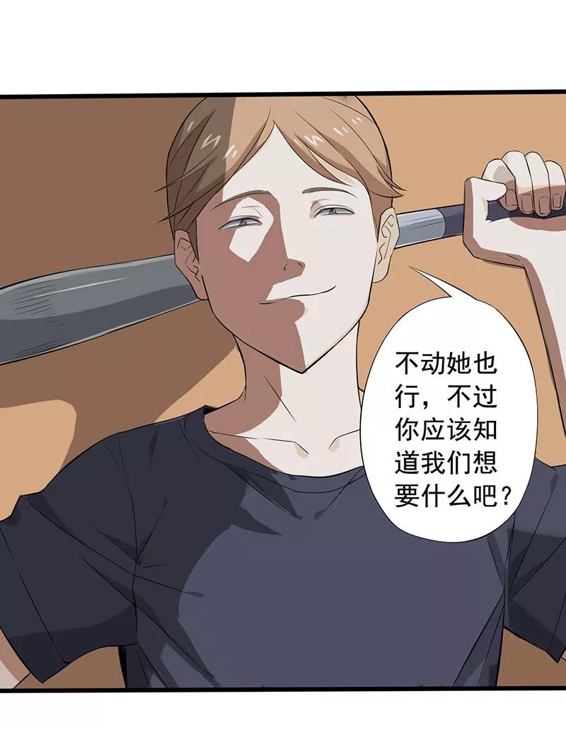 第14话叶若雪被绑架了！-绝望教室-泛次元文化（第21张）