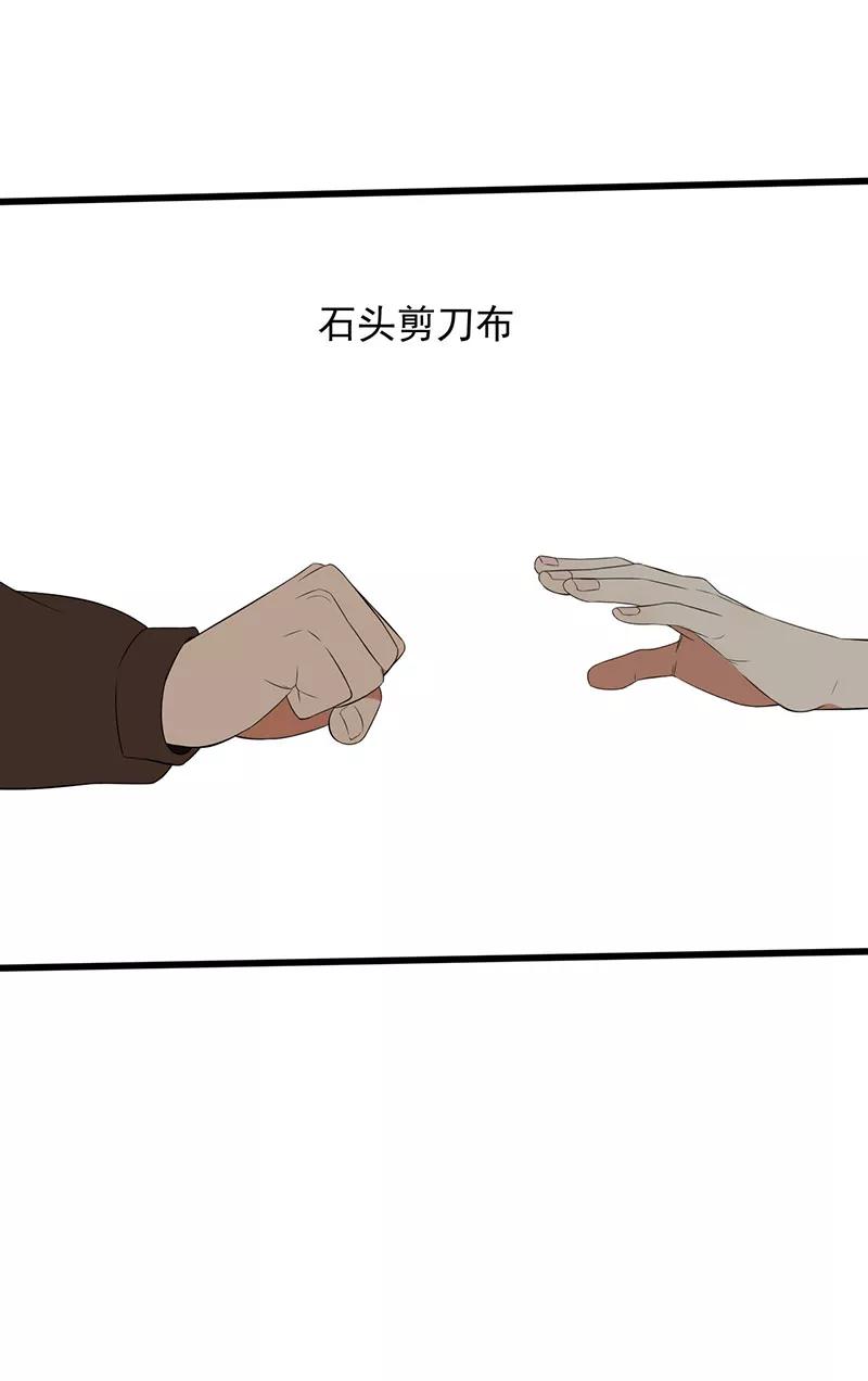 第14话叶若雪被绑架了！-绝望教室-泛次元文化（第29张）