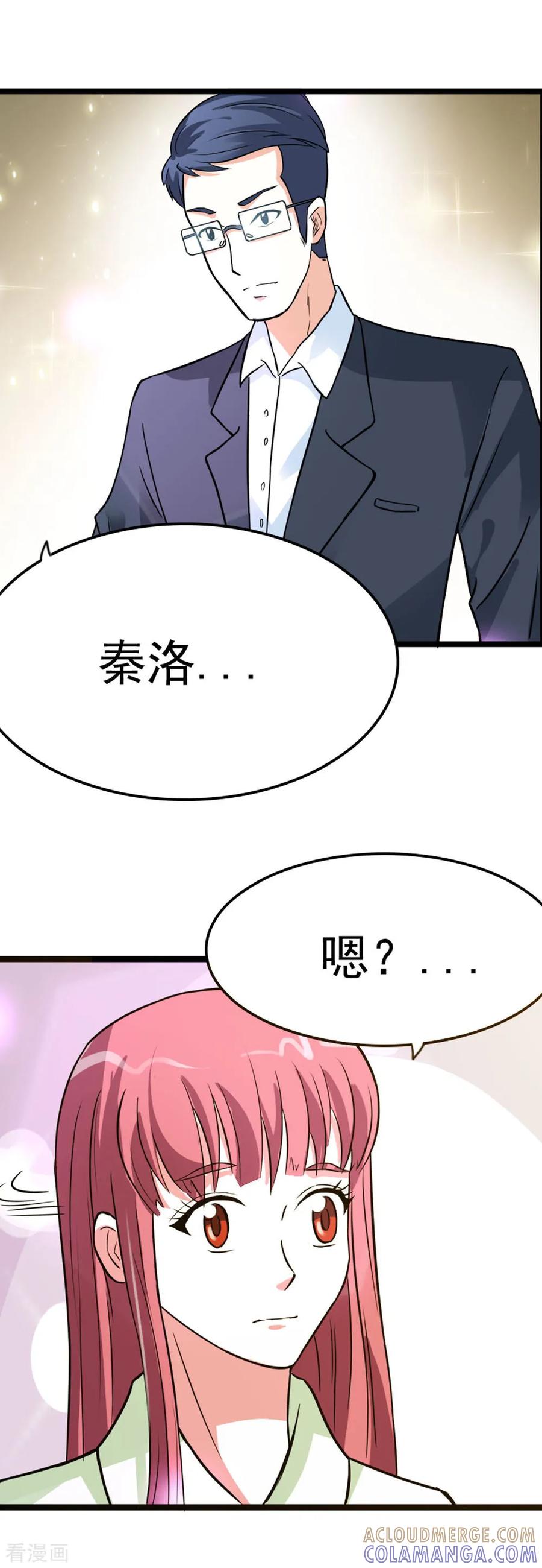第15话我需要你-纯情帝少-鱼骨动漫（第8张）