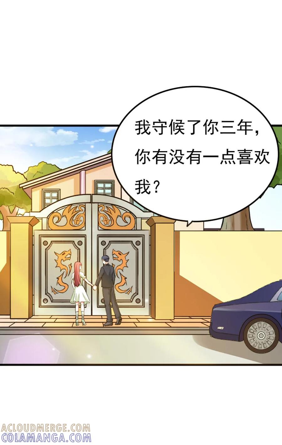 第15话我需要你-纯情帝少-鱼骨动漫（第9张）