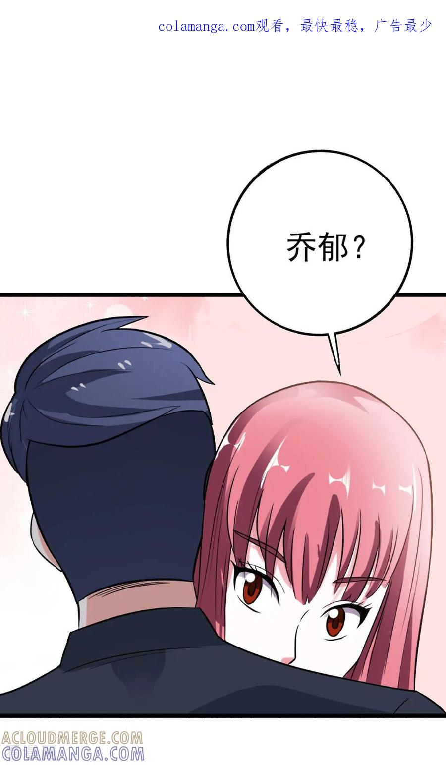 第15话我需要你-纯情帝少-鱼骨动漫（第1张）