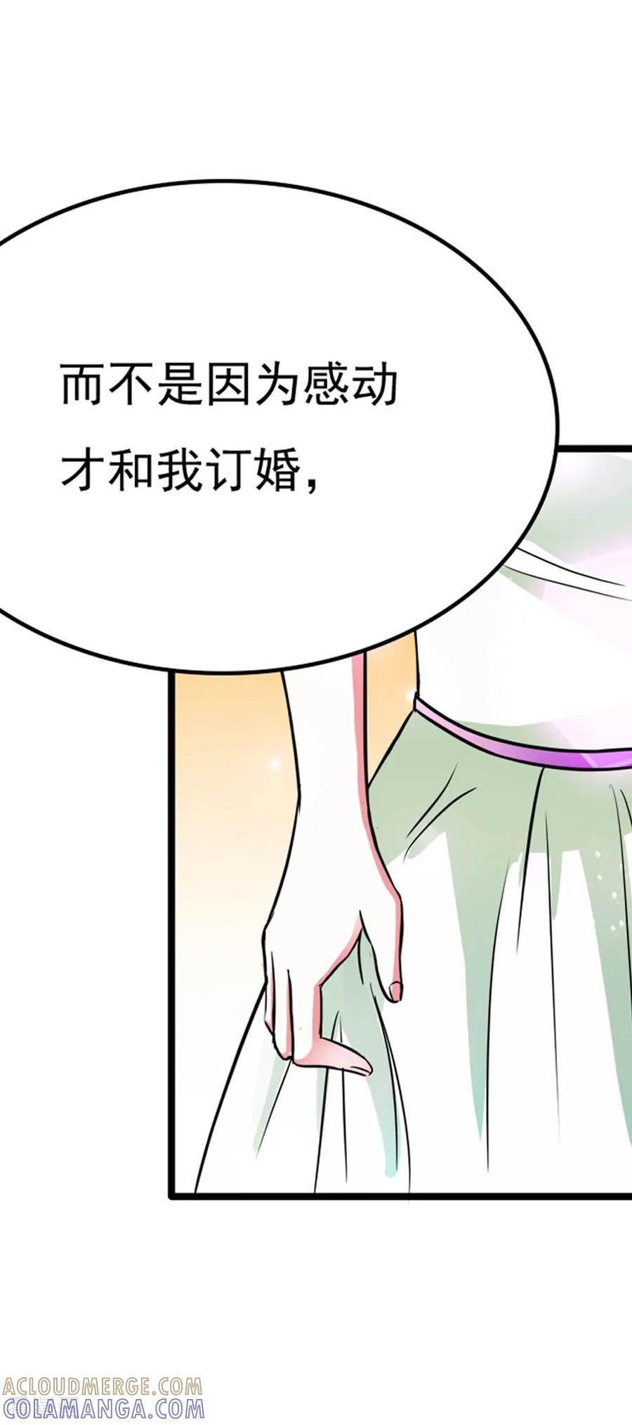 第15话我需要你-纯情帝少-鱼骨动漫（第10张）