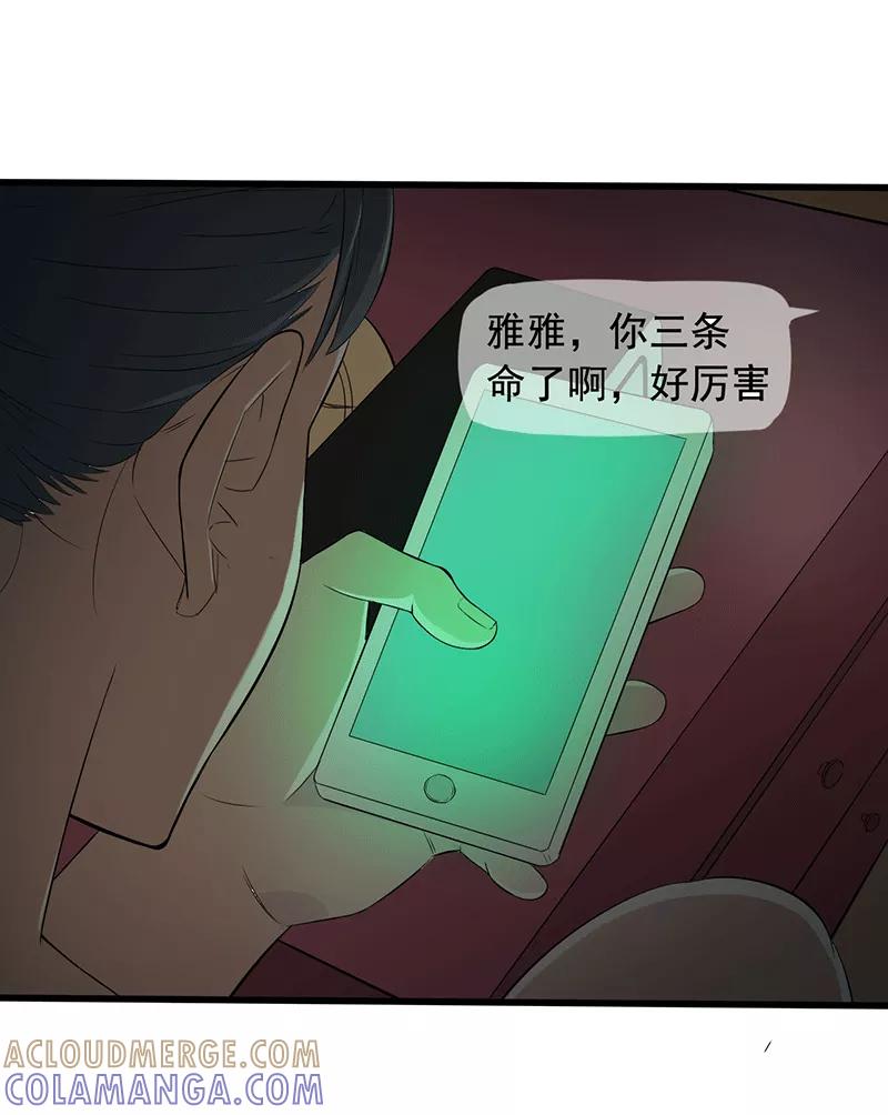 第15话仓库决战-绝望教室-泛次元文化（第10张）