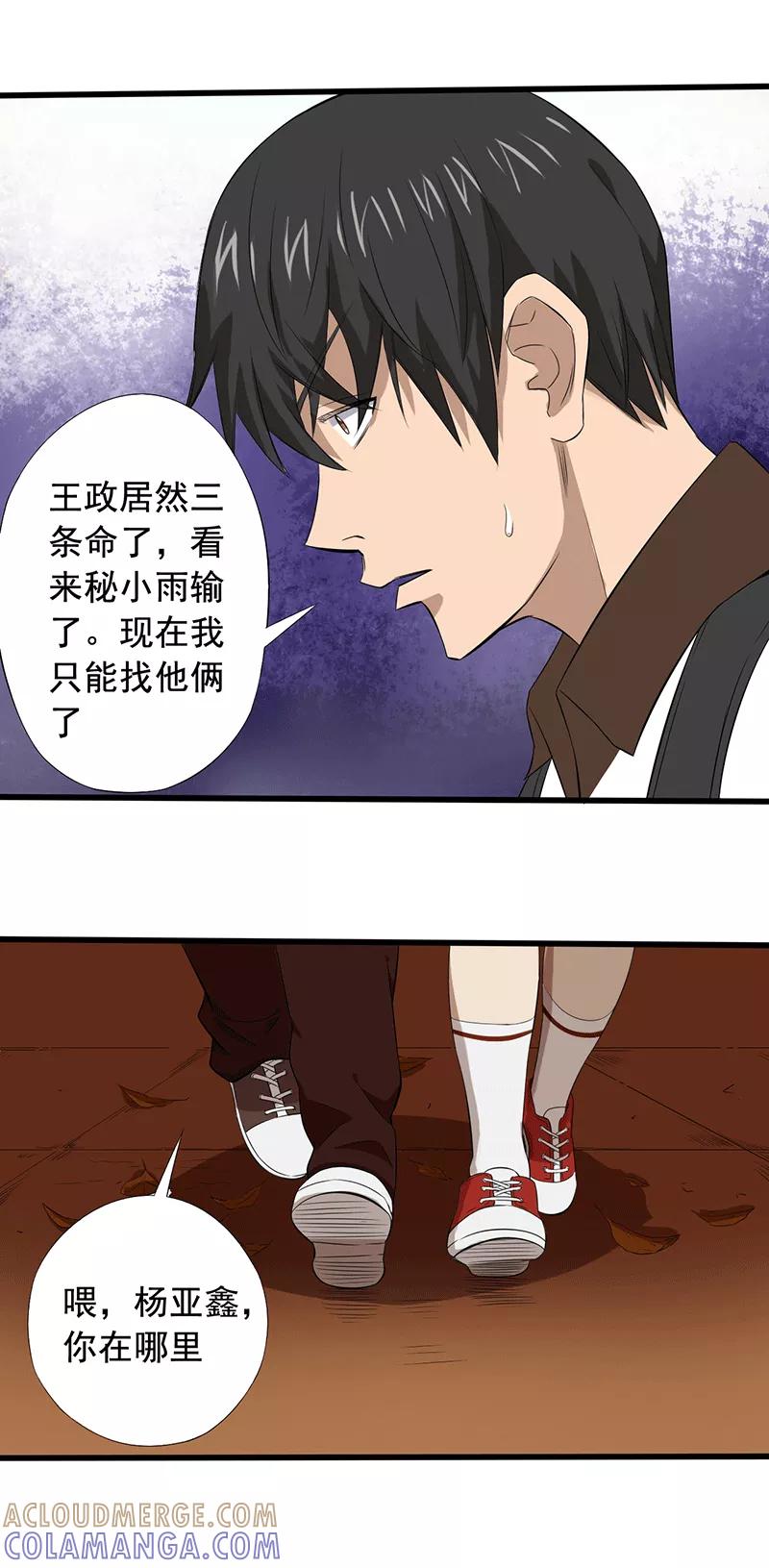 第15话仓库决战-绝望教室-泛次元文化（第4张）