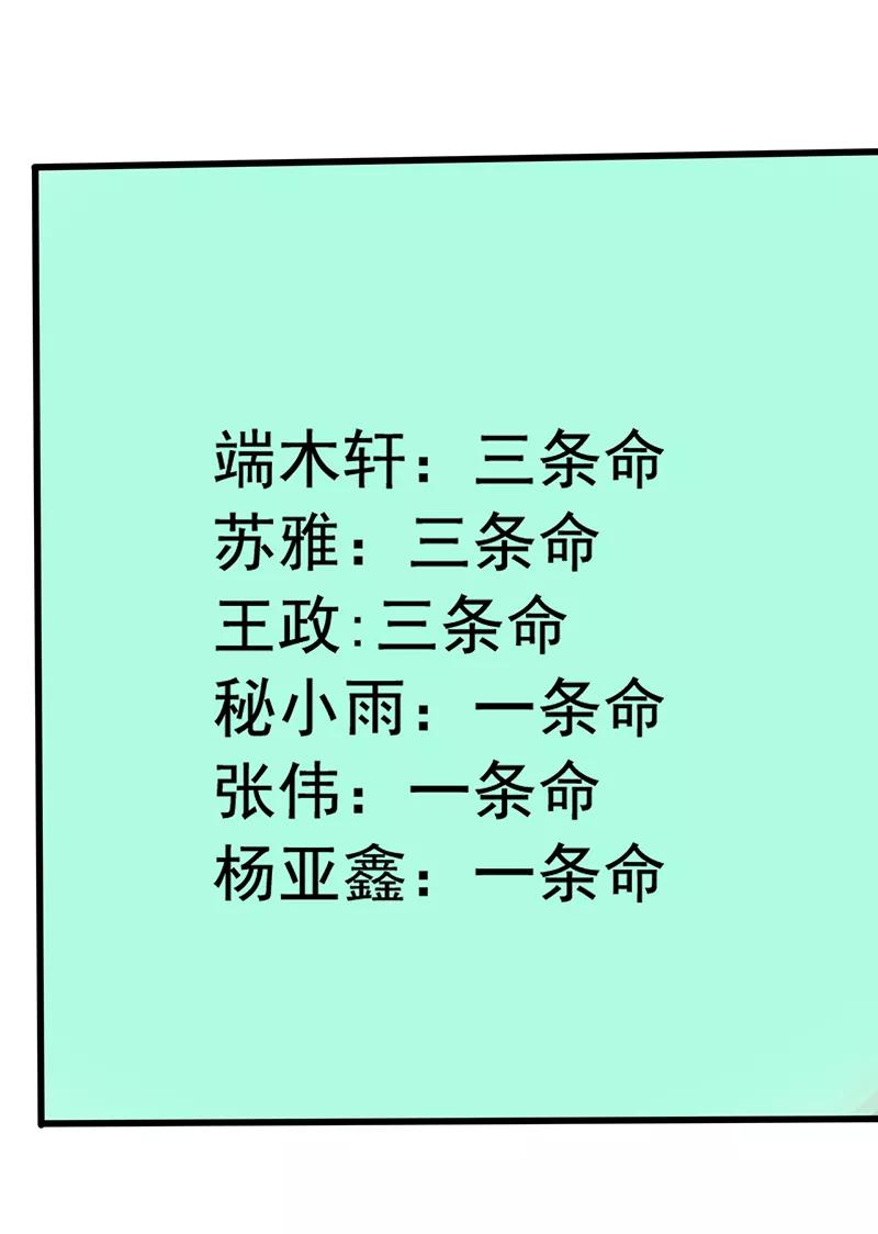 第15话仓库决战-绝望教室-泛次元文化（第3张）