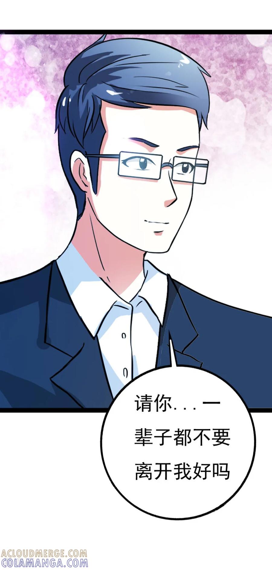 第15话我需要你-纯情帝少-鱼骨动漫（第4张）