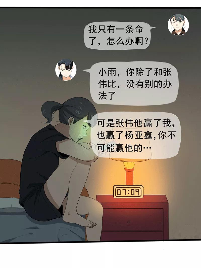 第15话仓库决战-绝望教室-泛次元文化（第11张）