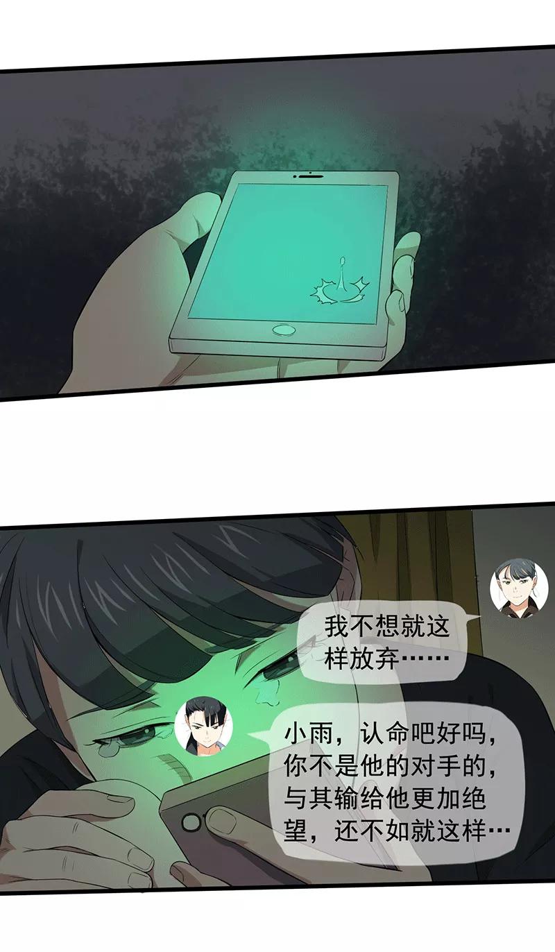第15话仓库决战-绝望教室-泛次元文化（第12张）