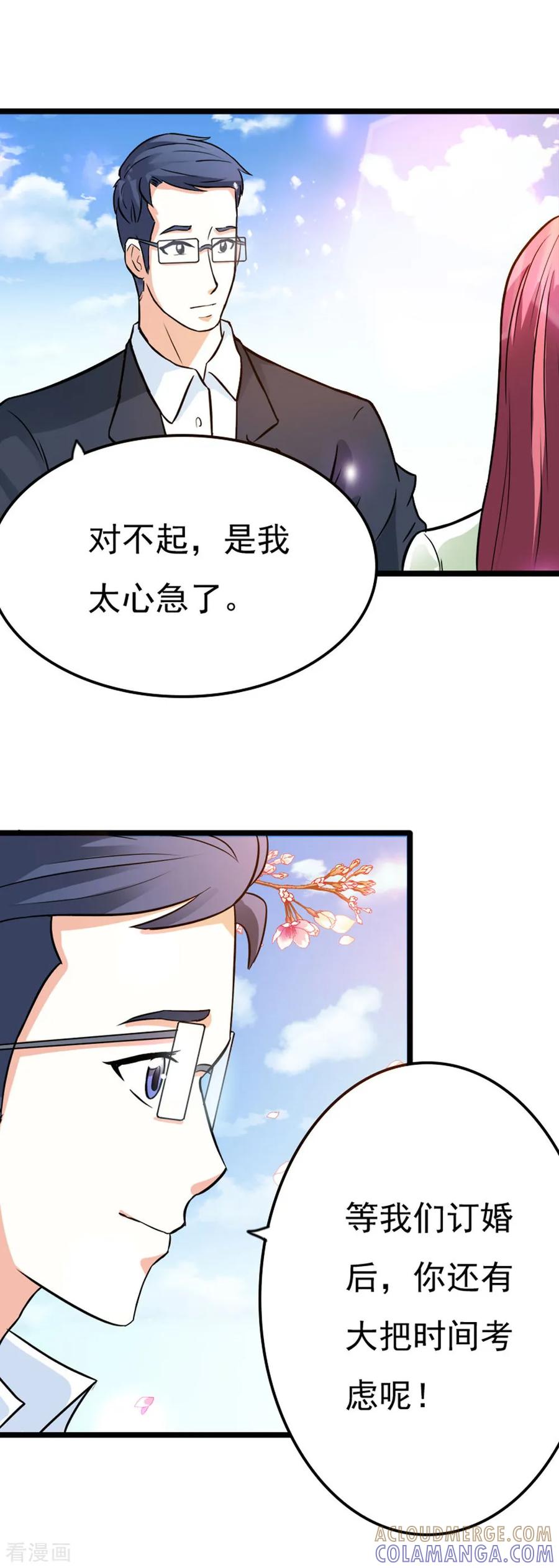 第15话我需要你-纯情帝少-鱼骨动漫（第7张）