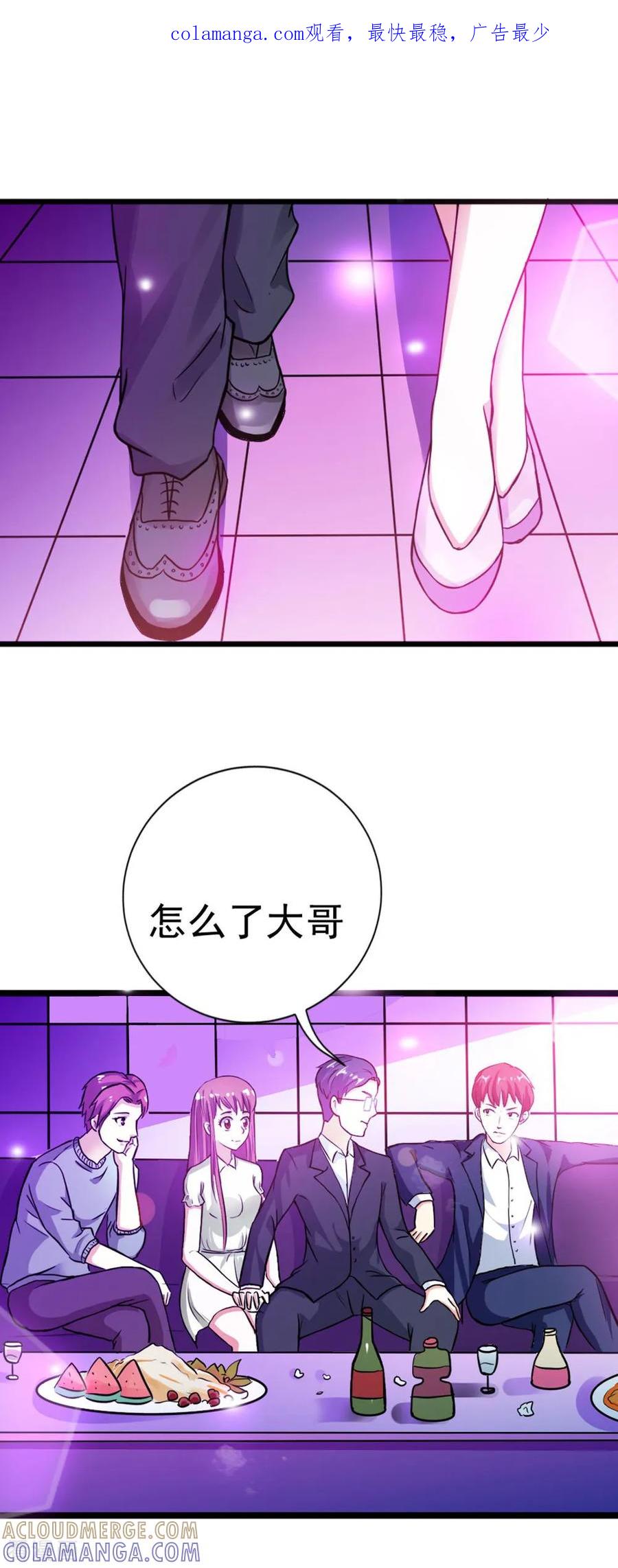 第16话只许羡慕-纯情帝少-鱼骨动漫（第1张）