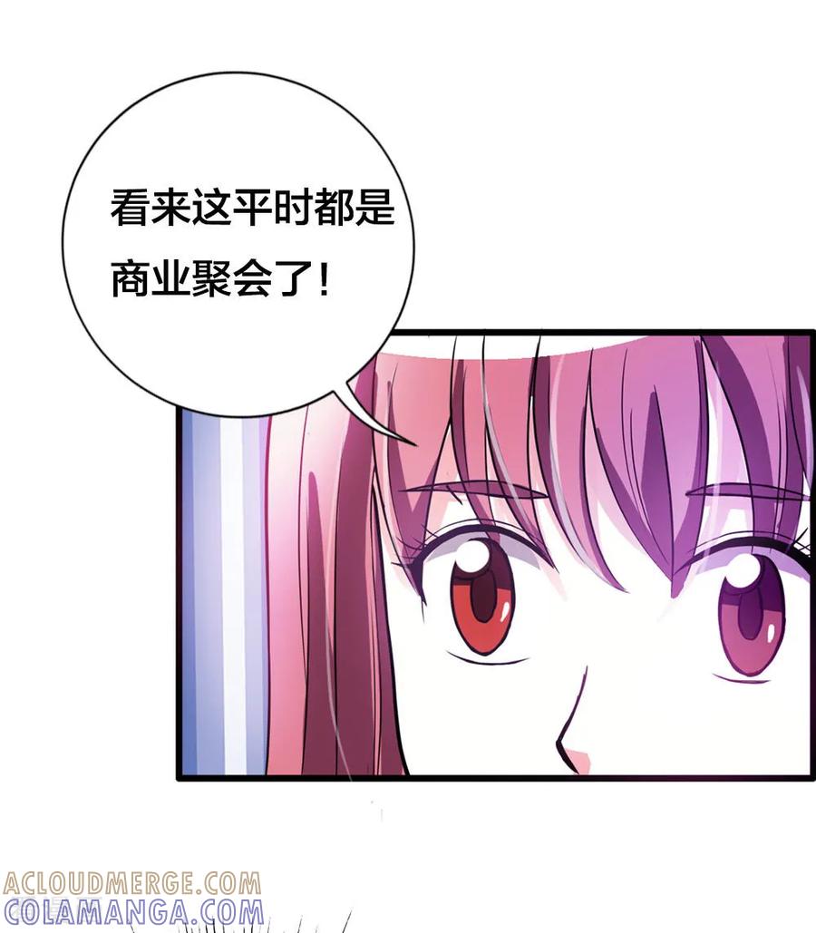 第17话操控-纯情帝少-鱼骨动漫（第2张）