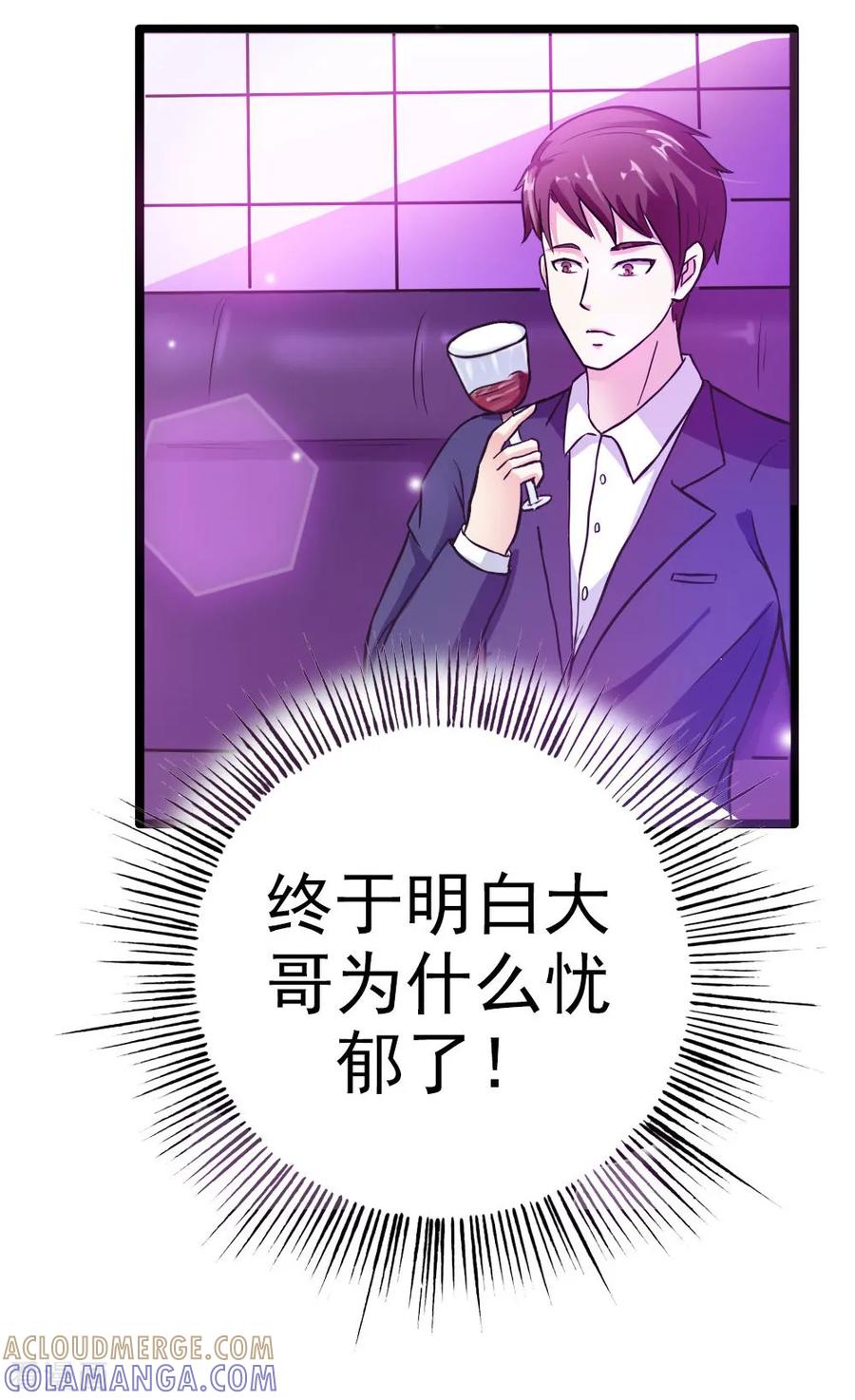 第17话操控-纯情帝少-鱼骨动漫（第5张）