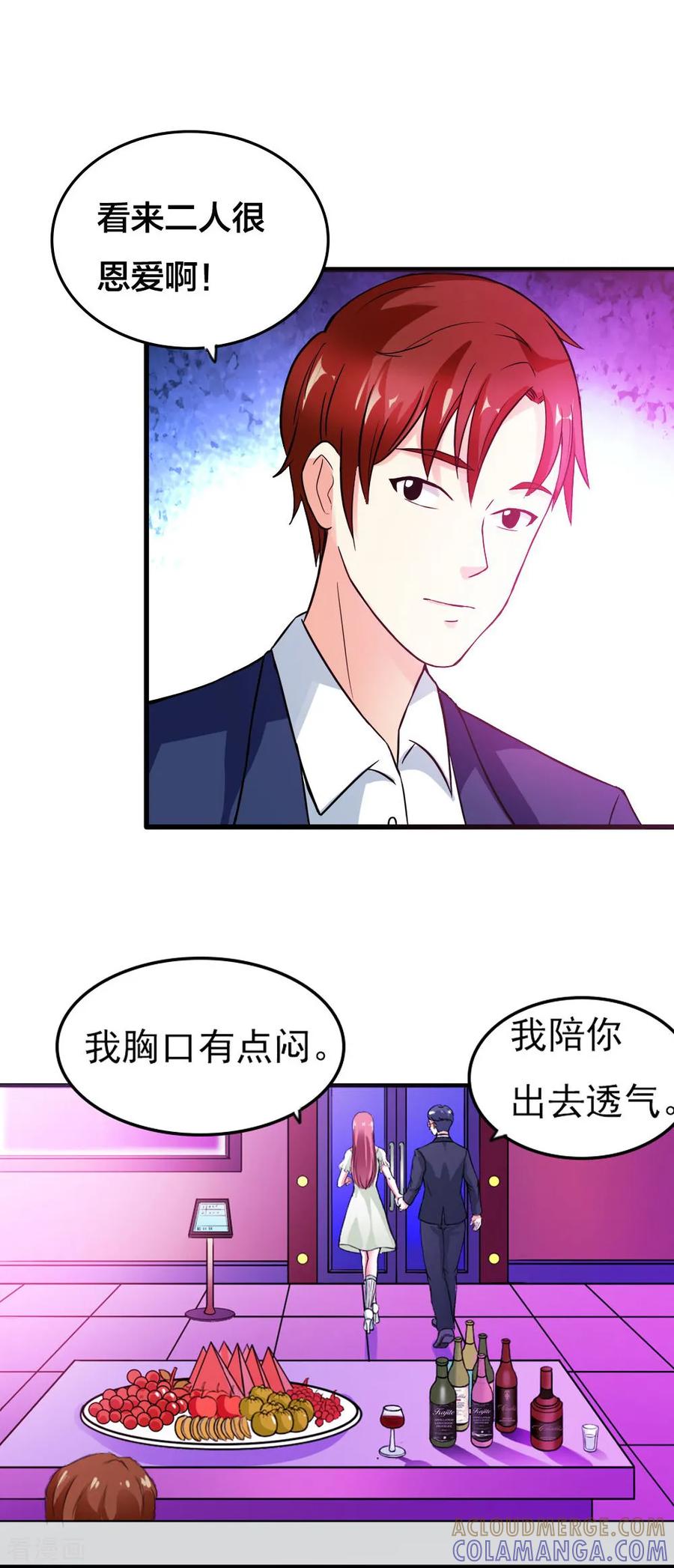 第19话宣布婚讯-纯情帝少-鱼骨动漫（第5张）