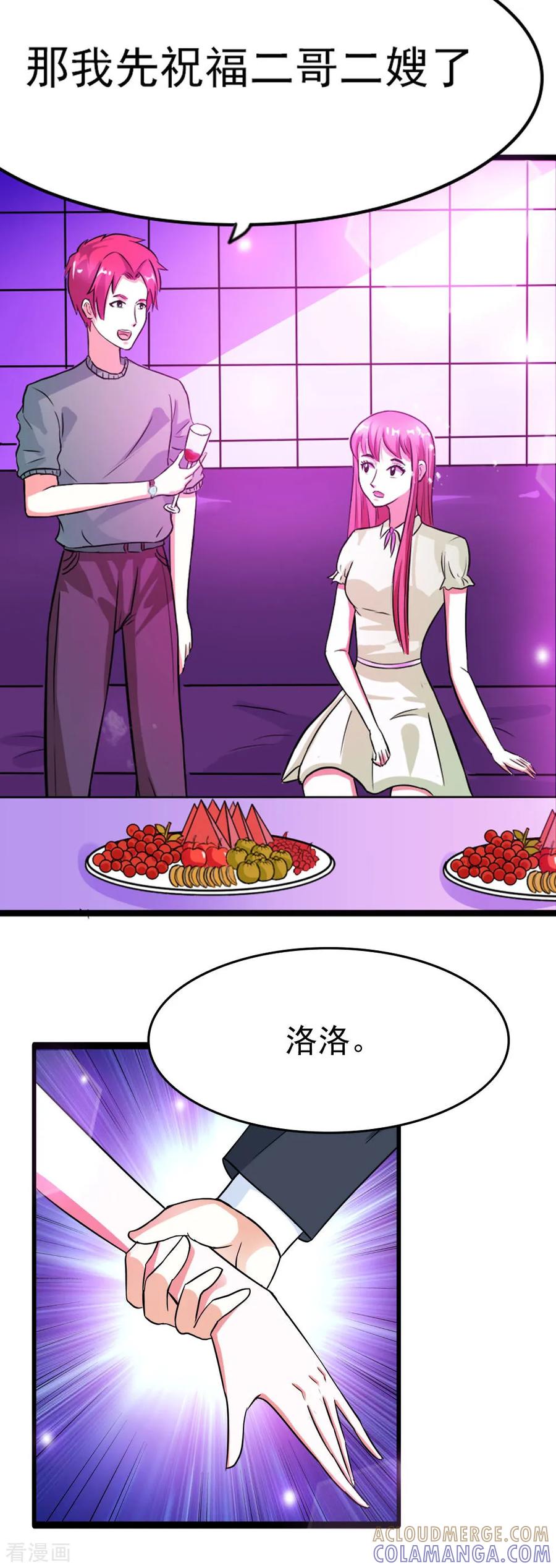 第19话宣布婚讯-纯情帝少-鱼骨动漫（第3张）