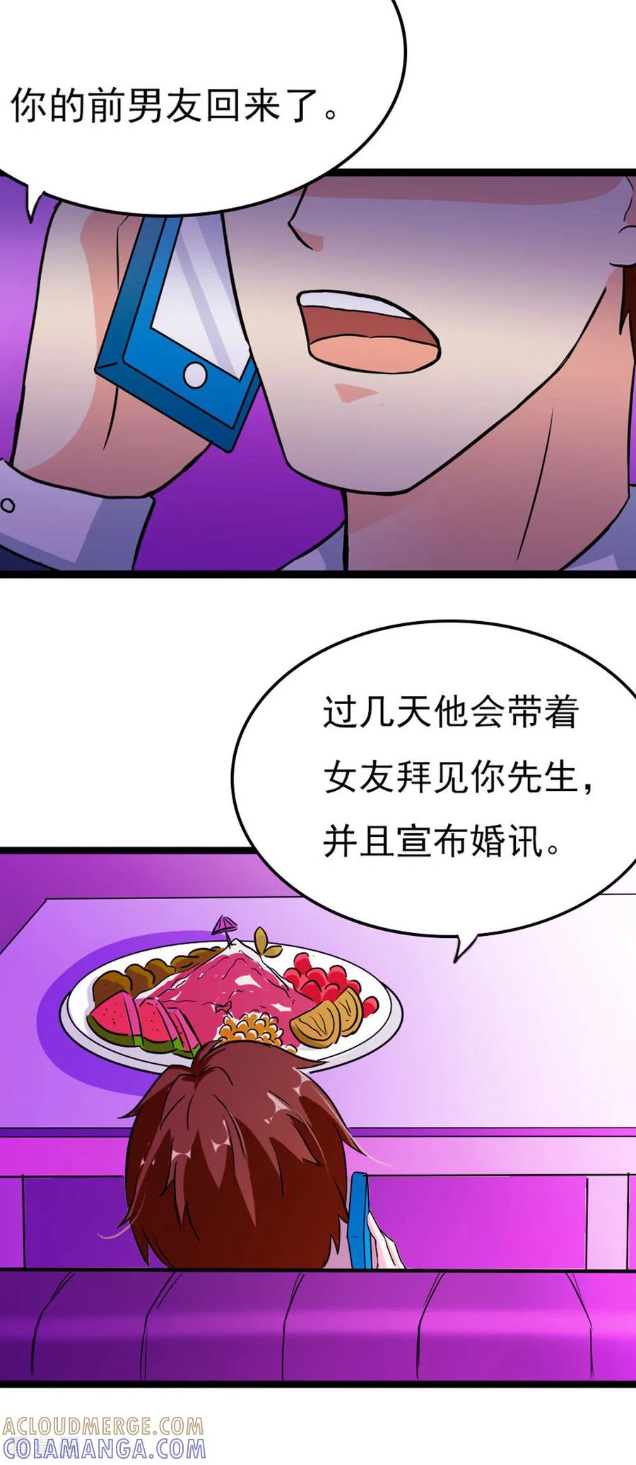 第19话宣布婚讯-纯情帝少-鱼骨动漫（第7张）