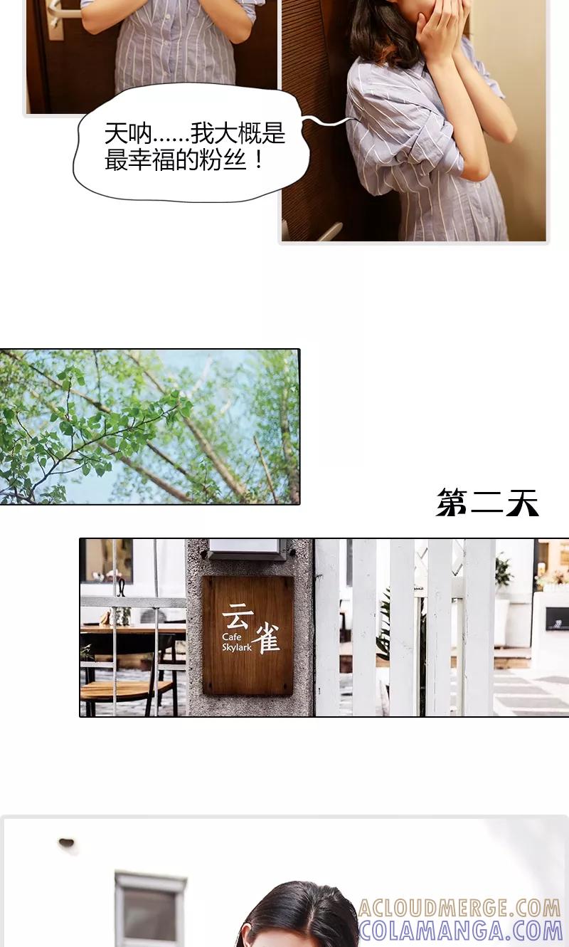 第3话-穿越屏幕遇见他-追梦动漫（第8张）