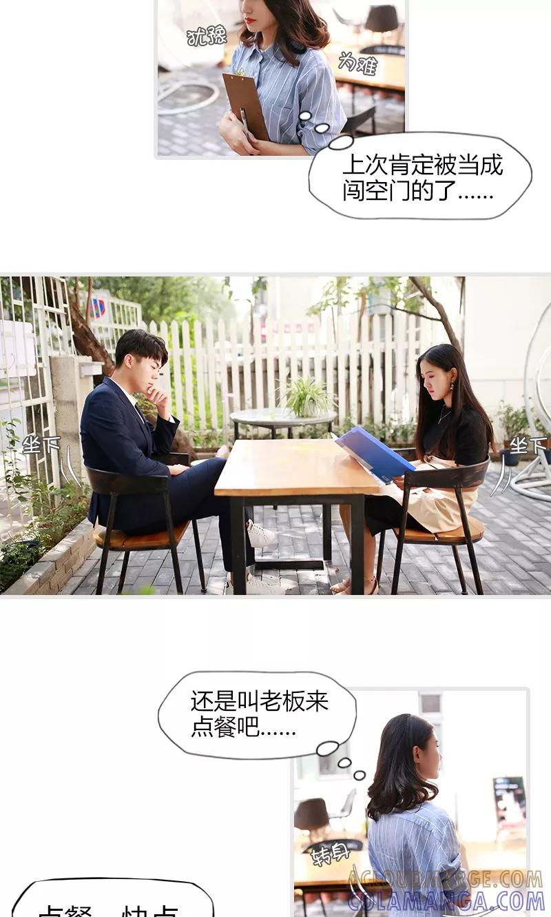 第3话-穿越屏幕遇见他-追梦动漫（第11张）