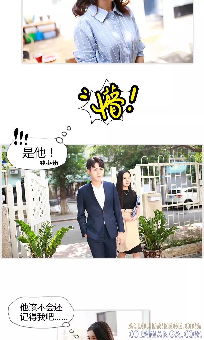 第3话-穿越屏幕遇见他-追梦动漫（第10张）