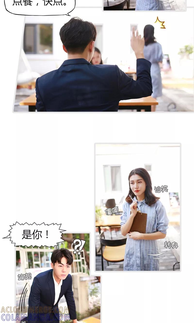 第3话-穿越屏幕遇见他-追梦动漫（第12张）