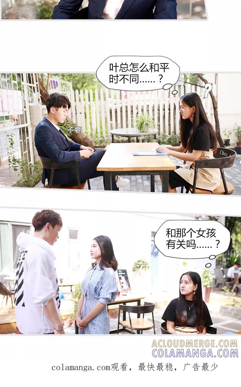 第4话-穿越屏幕遇见他-追梦动漫（第12张）