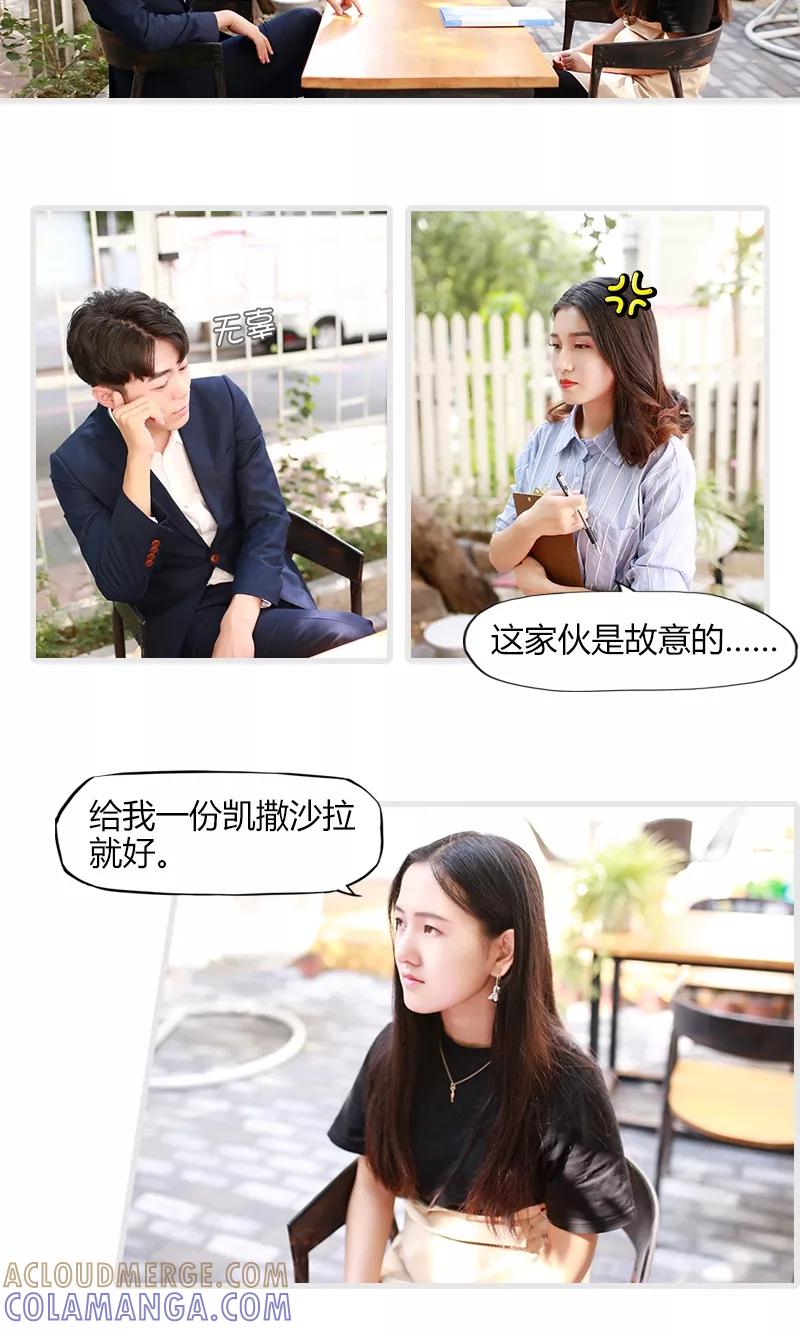 第4话-穿越屏幕遇见他-追梦动漫（第4张）