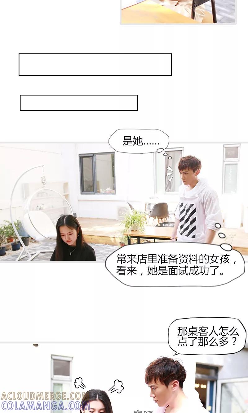 第4话-穿越屏幕遇见他-追梦动漫（第7张）