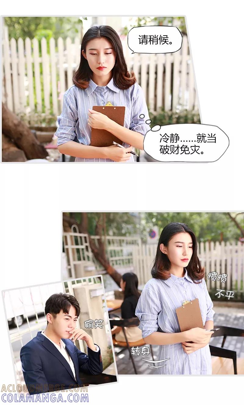 第4话-穿越屏幕遇见他-追梦动漫（第5张）