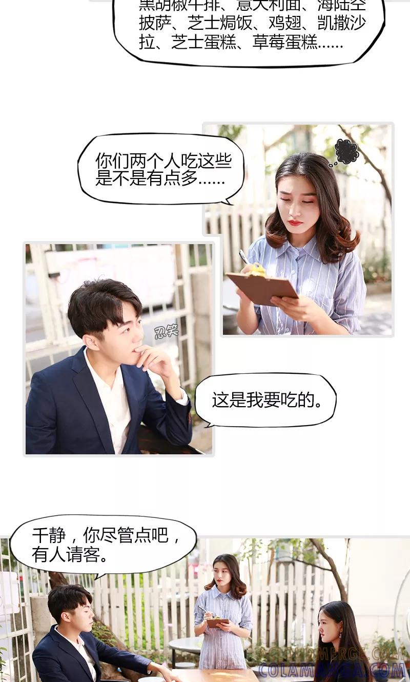 第4话-穿越屏幕遇见他-追梦动漫（第3张）