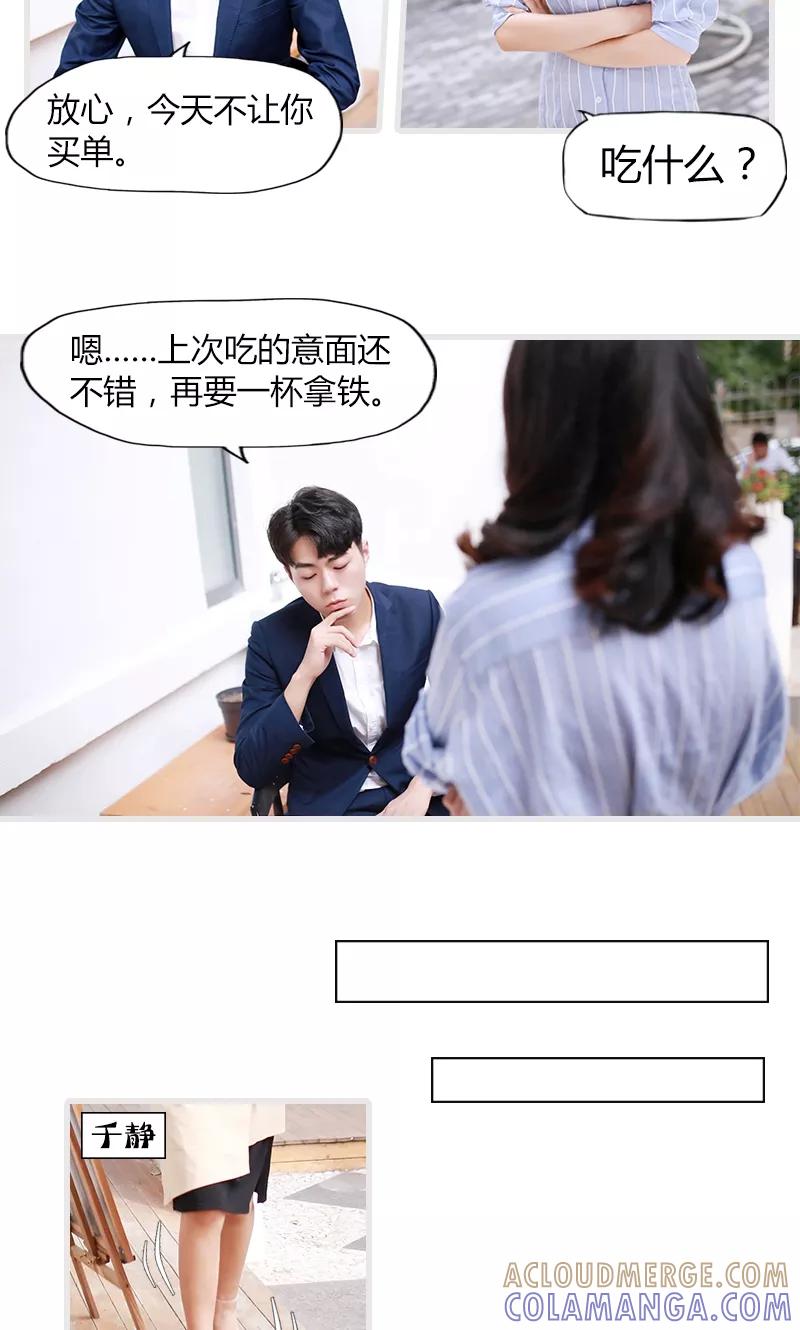 第5话-穿越屏幕遇见他-追梦动漫（第9张）