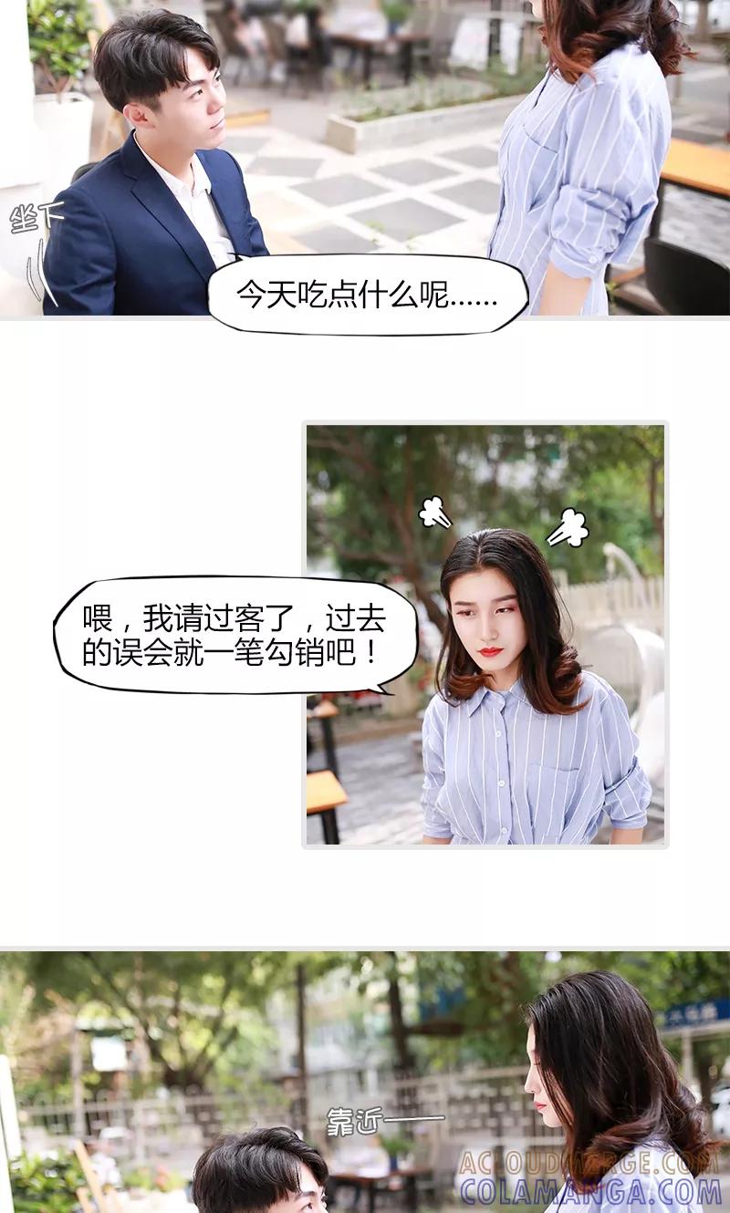 第5话-穿越屏幕遇见他-追梦动漫（第3张）