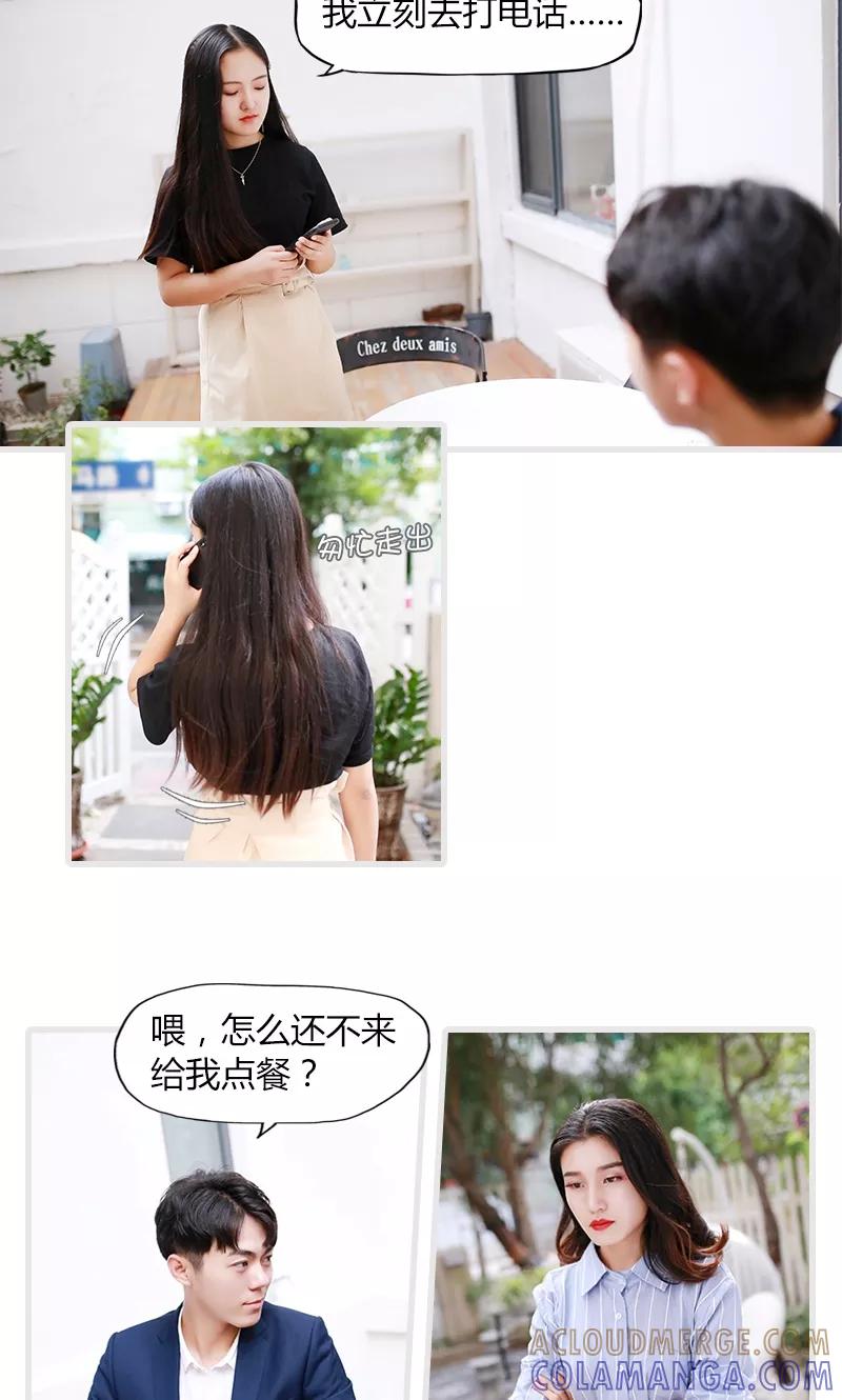 第5话-穿越屏幕遇见他-追梦动漫（第8张）
