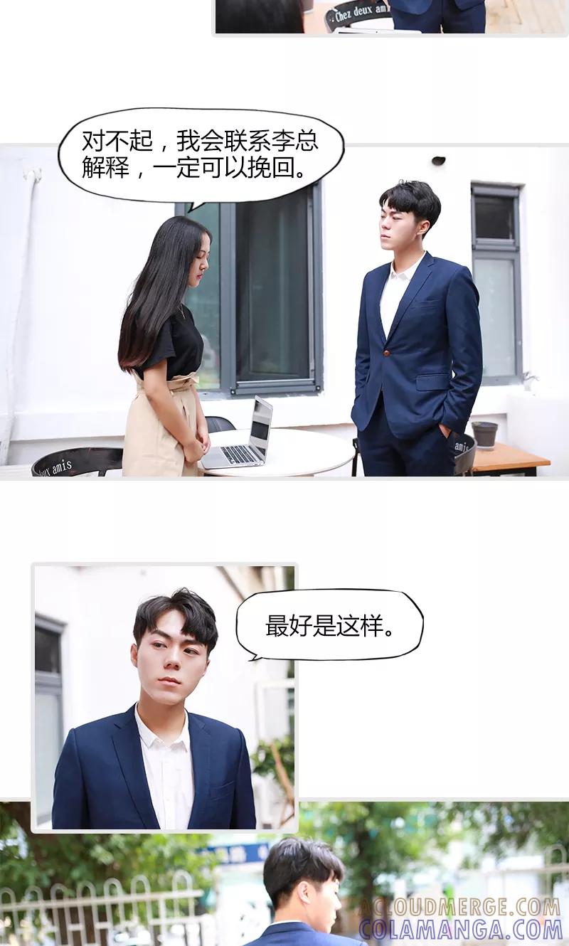 第5话-穿越屏幕遇见他-追梦动漫（第12张）
