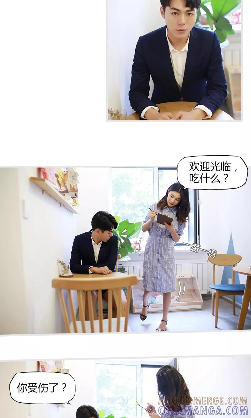 第7话-穿越屏幕遇见他-追梦动漫（第8张）