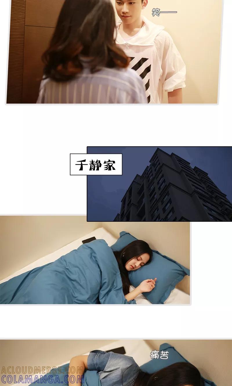 第7话-穿越屏幕遇见他-追梦动漫（第5张）