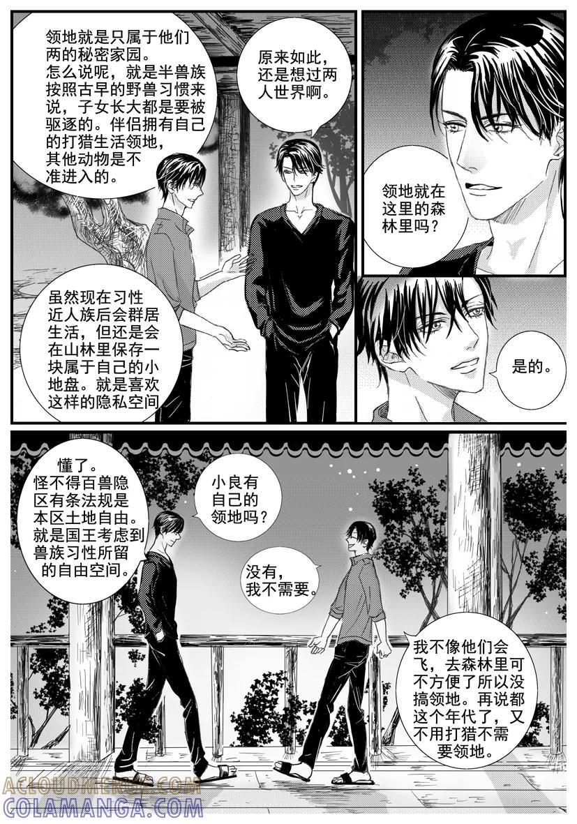 第1675-1684话有却-终极小红帽-有妖气（第3张）
