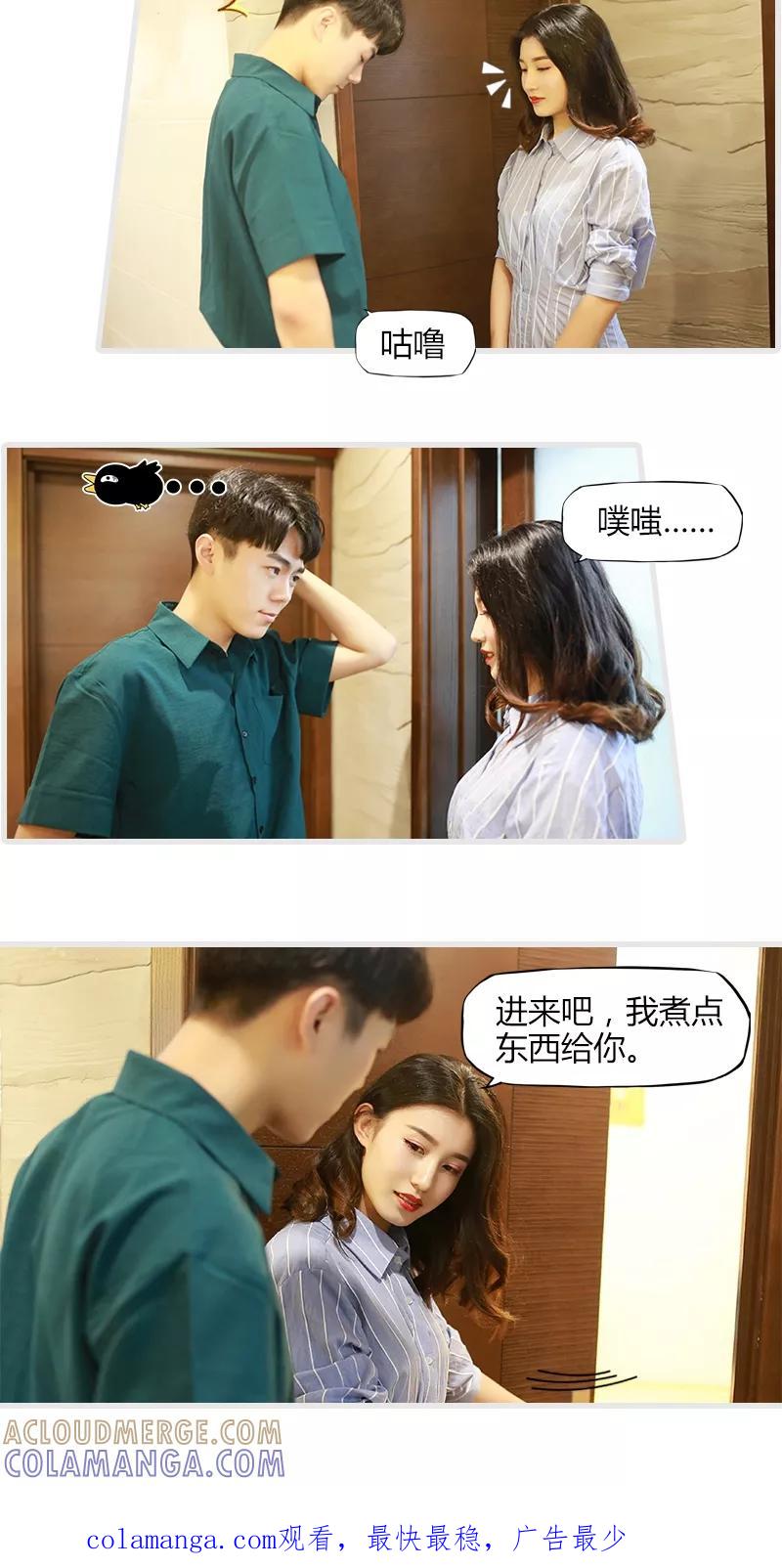 第8话-穿越屏幕遇见他-追梦动漫（第14张）