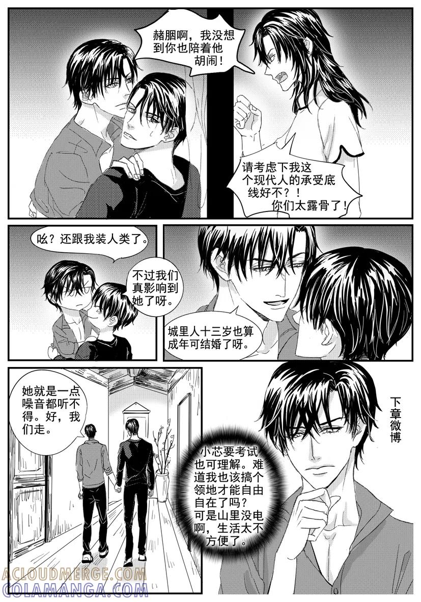 第1675-1684话有却-终极小红帽-有妖气（第6张）
