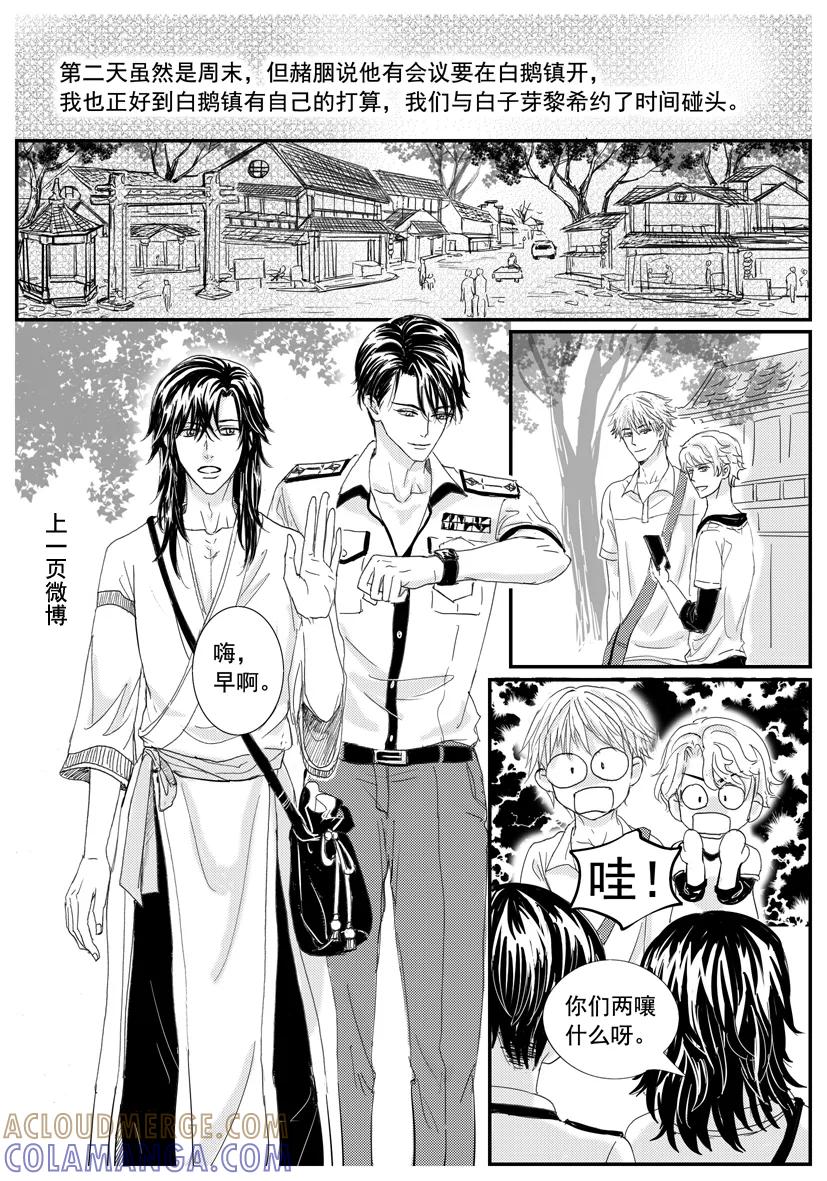 第1675-1684话有却-终极小红帽-有妖气（第7张）