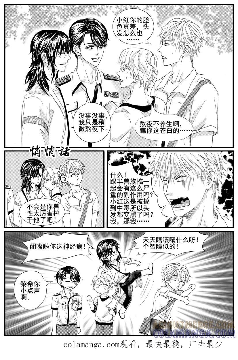 第1675-1684话有却-终极小红帽-有妖气（第8张）