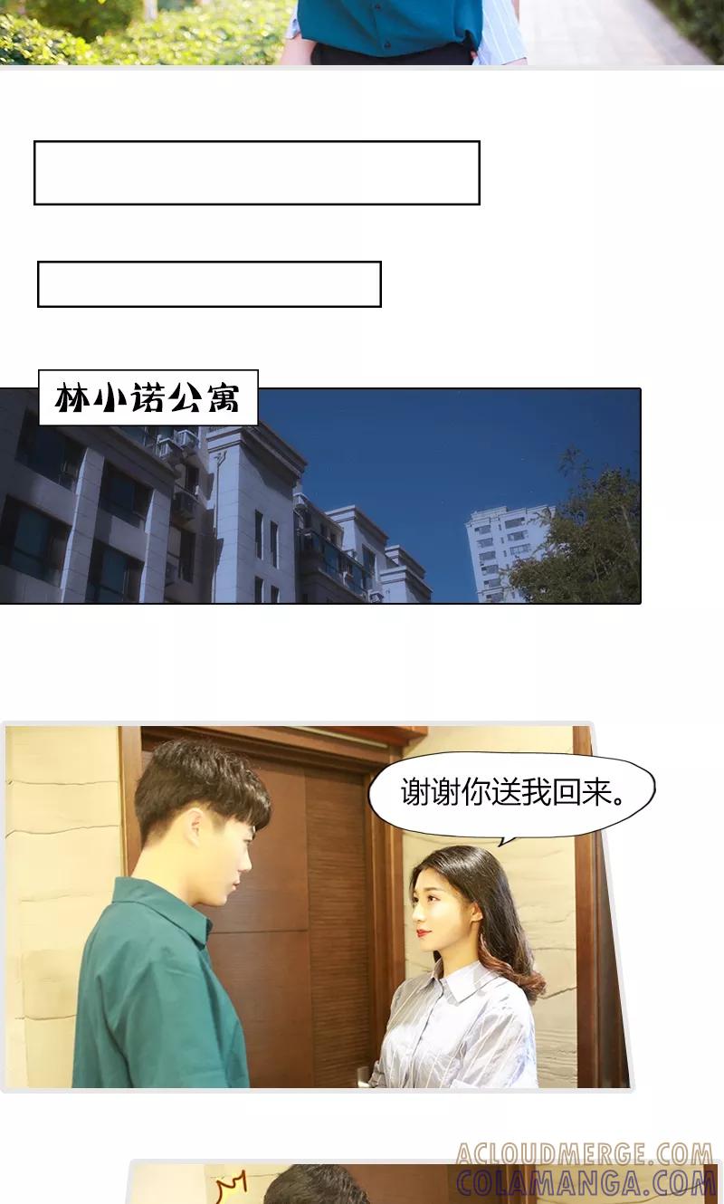 第8话-穿越屏幕遇见他-追梦动漫（第13张）