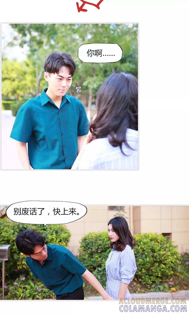 第8话-穿越屏幕遇见他-追梦动漫（第10张）