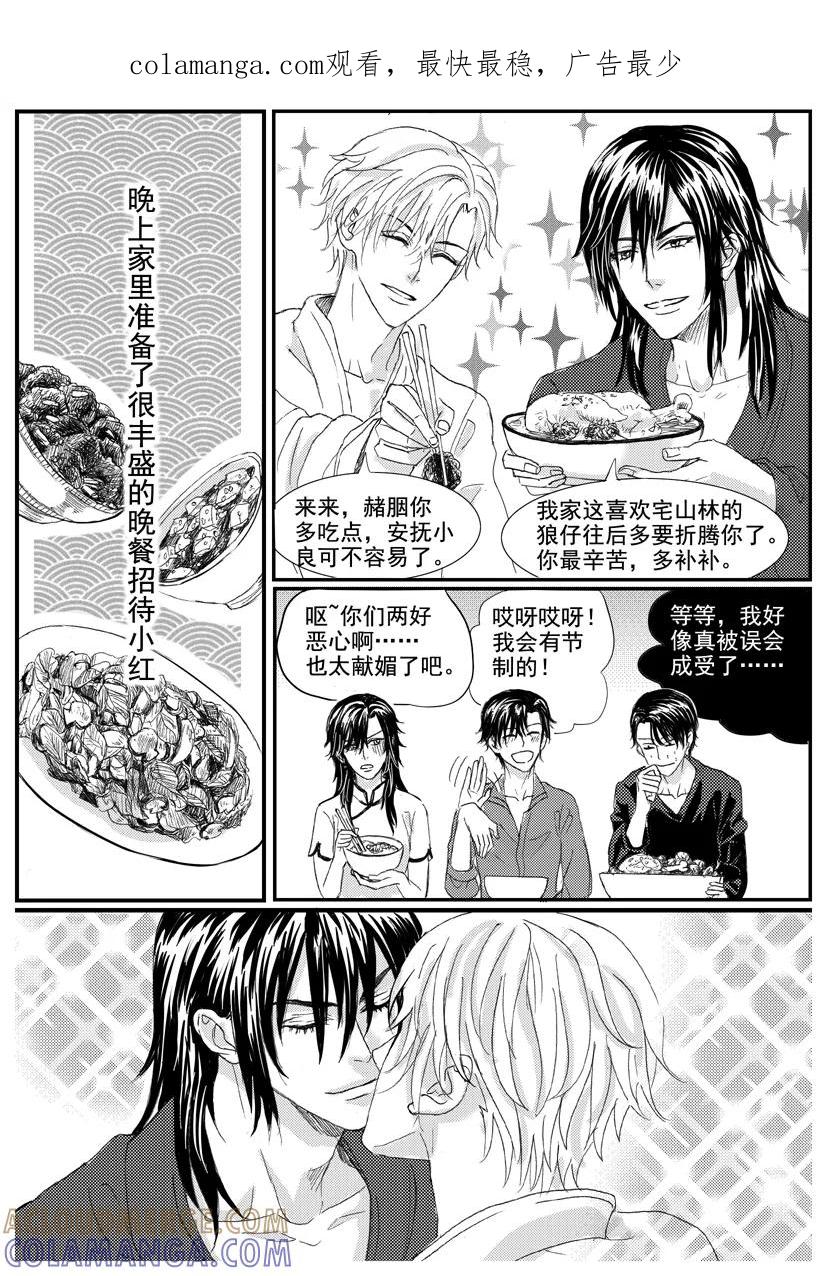 第1675-1684话有却-终极小红帽-有妖气（第1张）