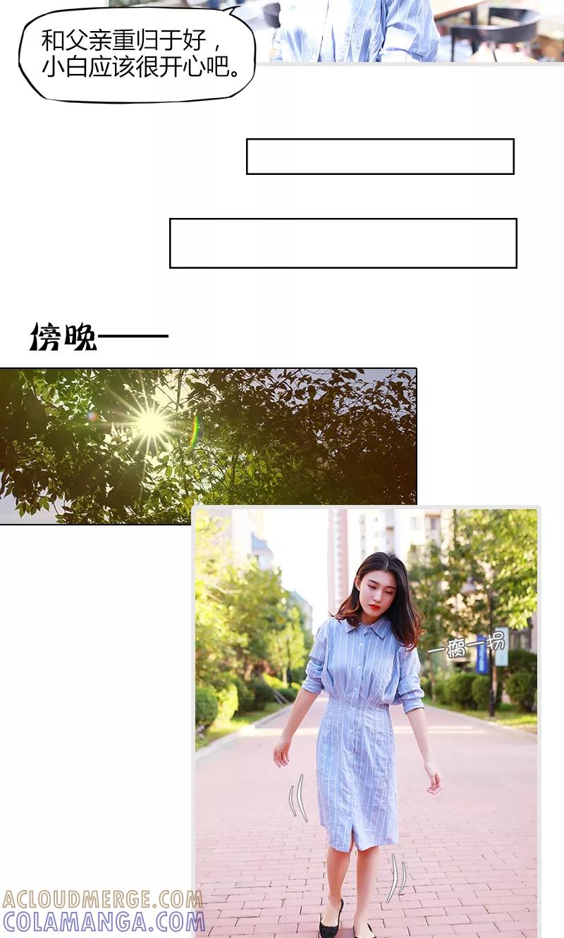 第8话-穿越屏幕遇见他-追梦动漫（第5张）