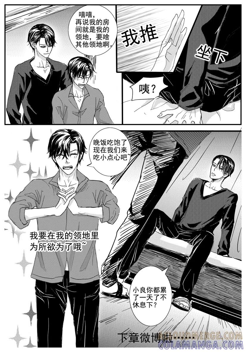 第1675-1684话有却-终极小红帽-有妖气（第4张）