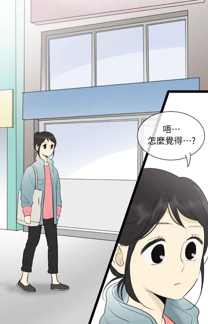 第132话-先热情地打扫吧？！-AENGO（第3张）