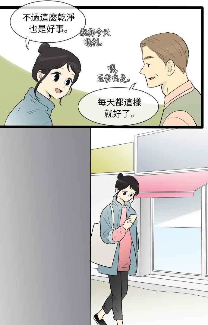 第132话-先热情地打扫吧？！-AENGO（第5张）