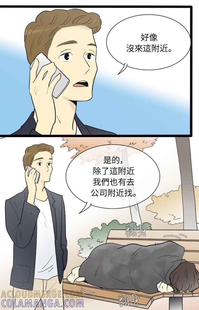 第132话-先热情地打扫吧？！-AENGO（第12张）
