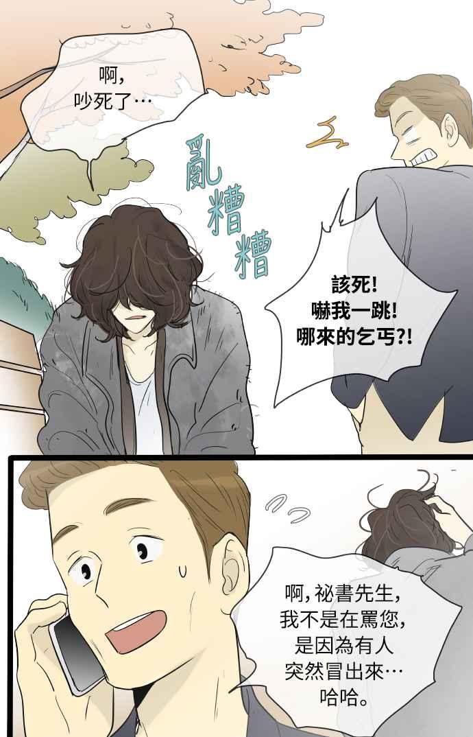 第132话-先热情地打扫吧？！-AENGO（第13张）