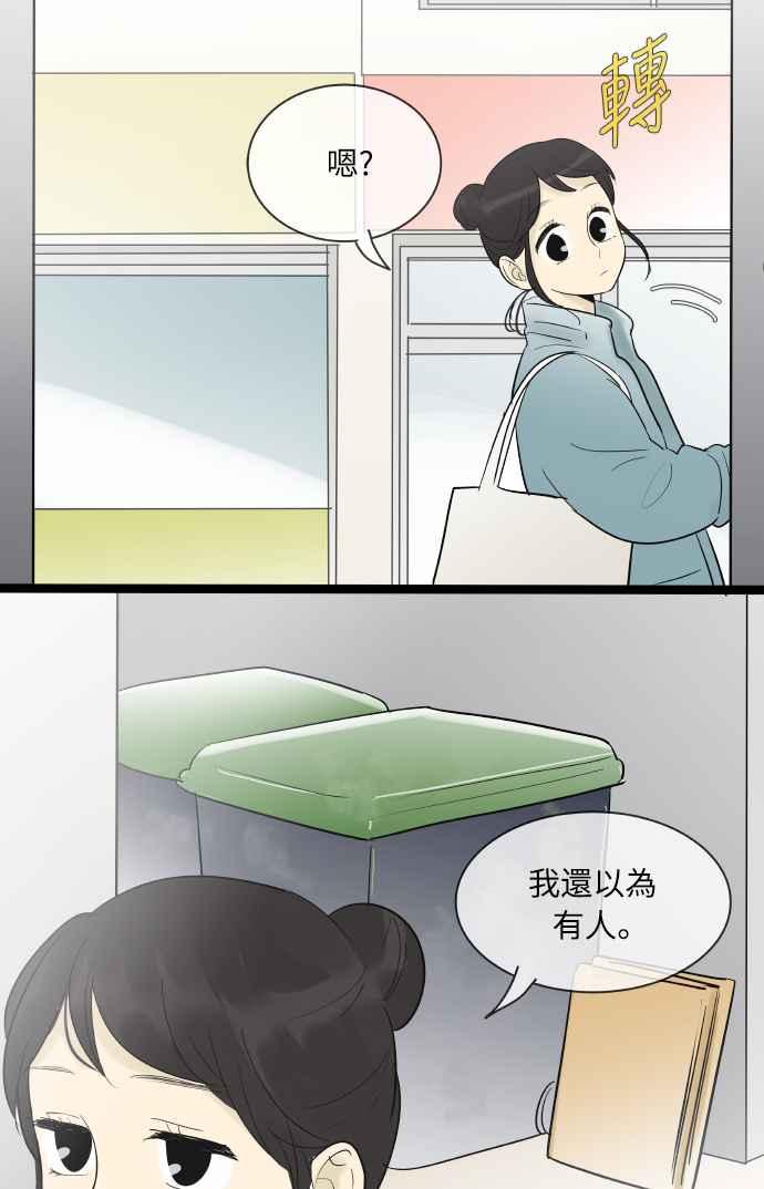 第132话-先热情地打扫吧？！-AENGO（第7张）